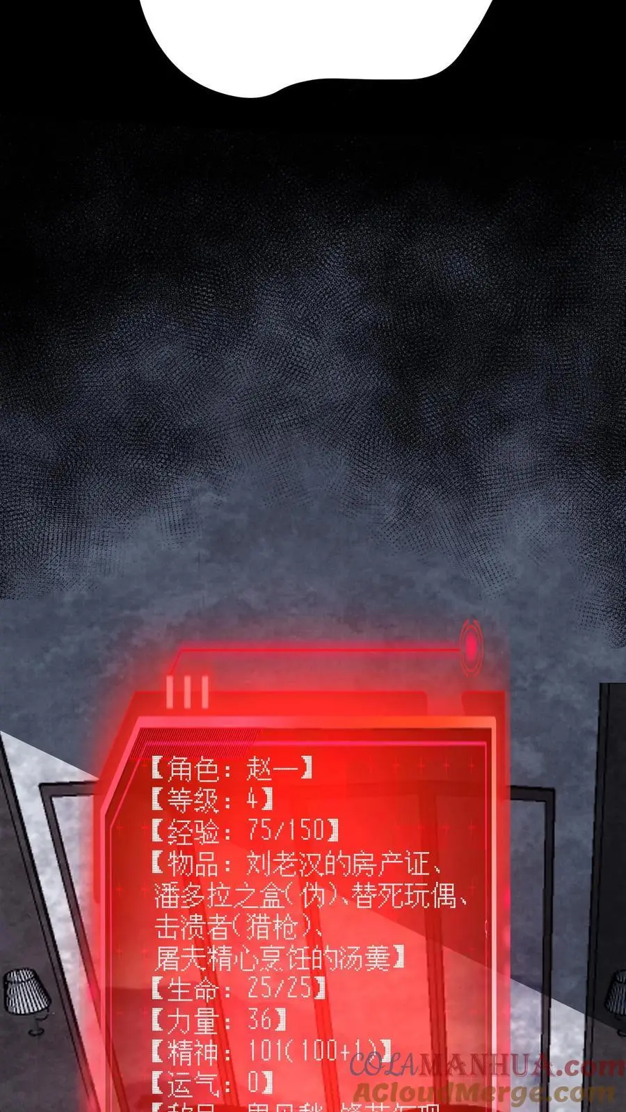 第134话 获得碎尸机14