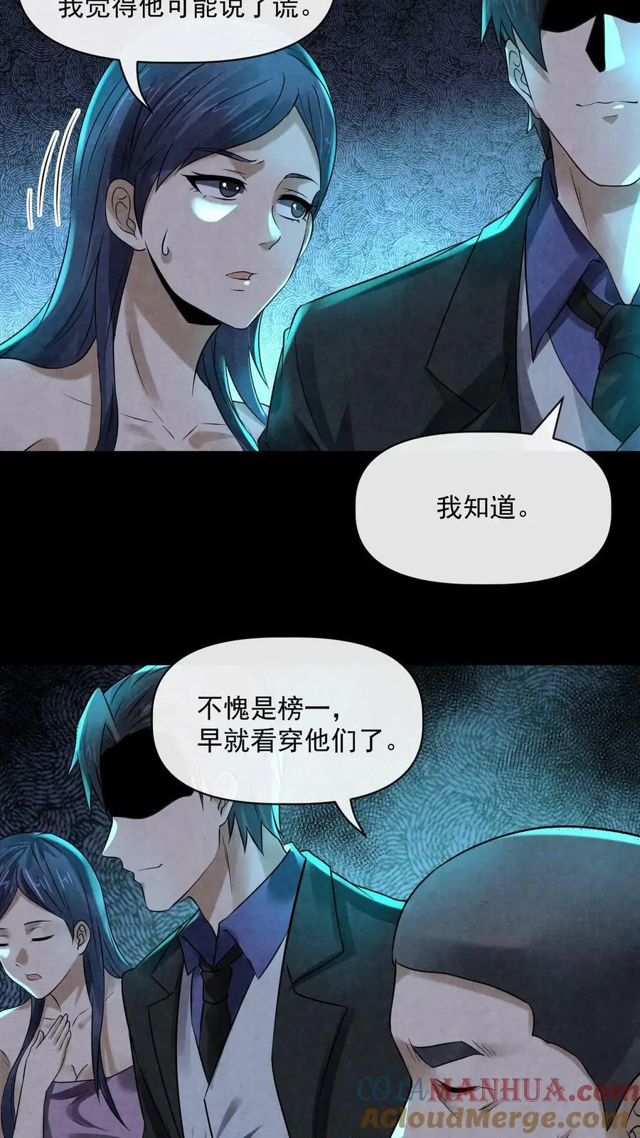 第64话 不能复活4