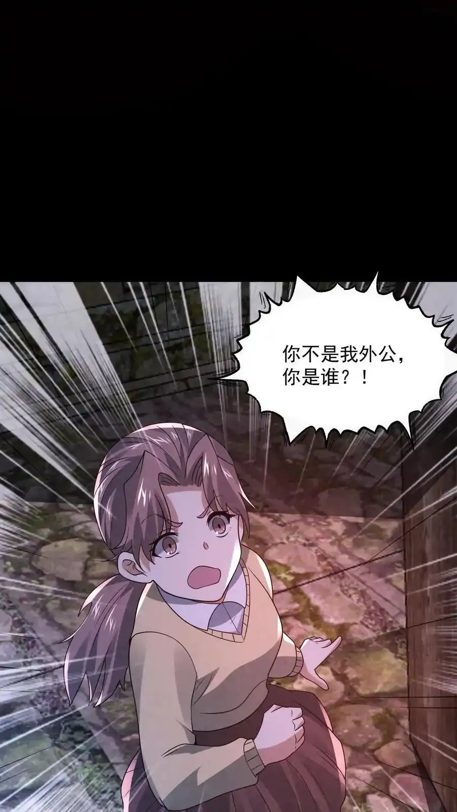 第195话 找到孙柏柏了31