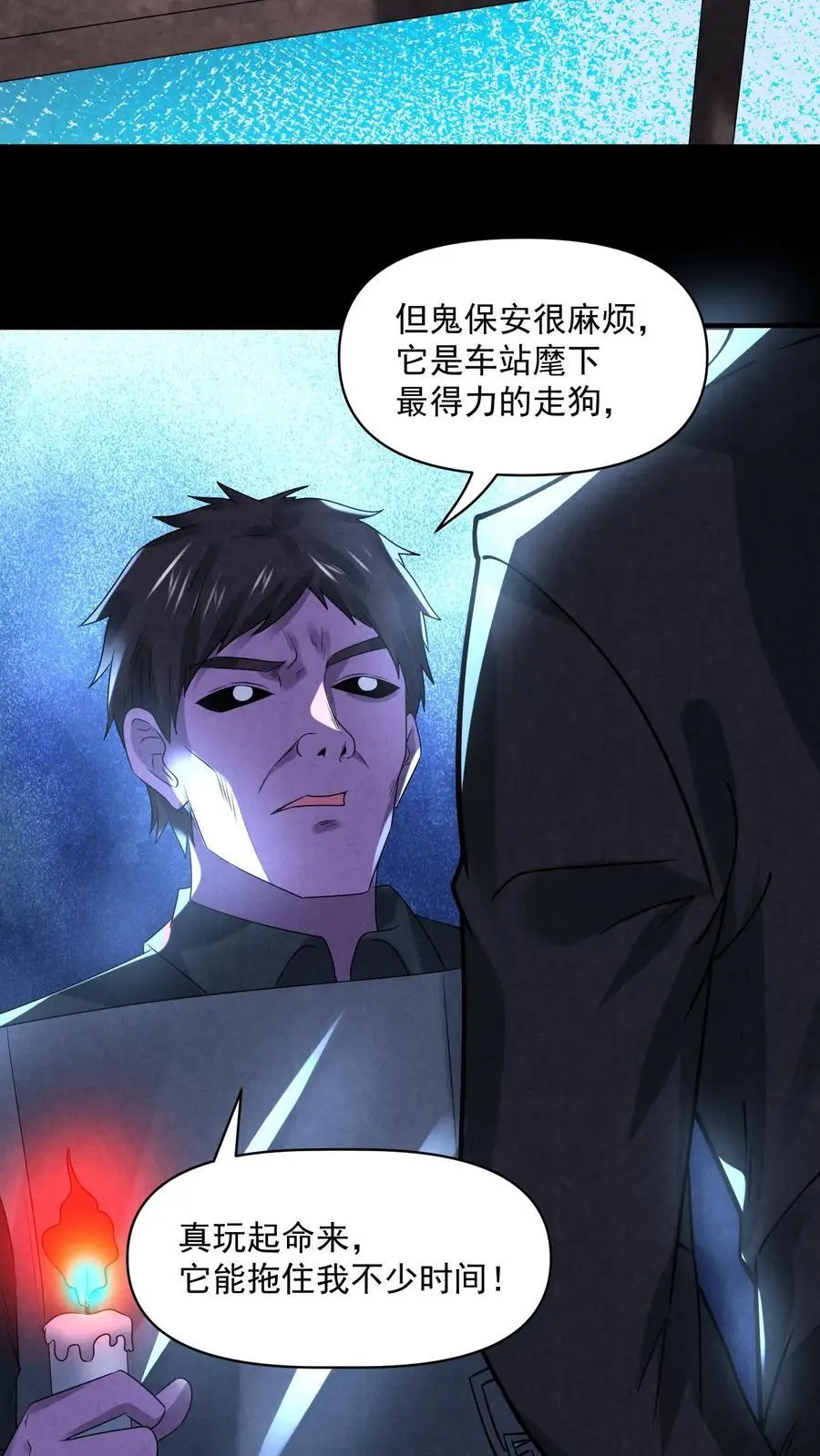 第107话 试试合作15