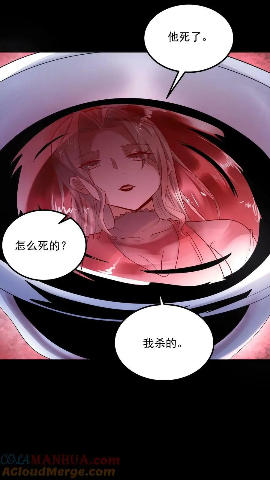 第88话 像我前男友12
