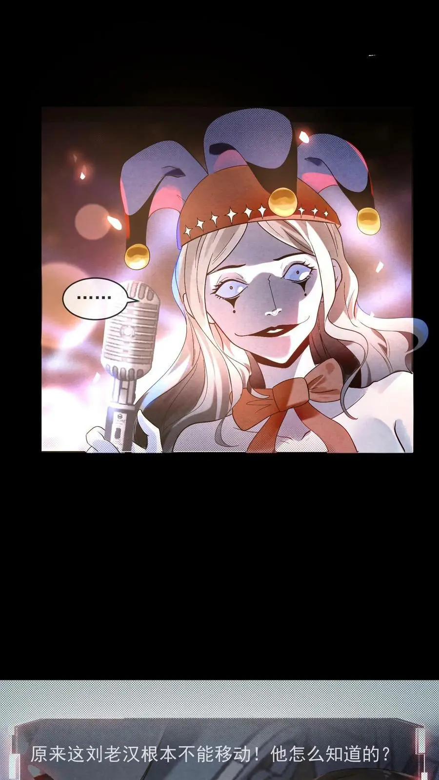 第2话 新人很变态10