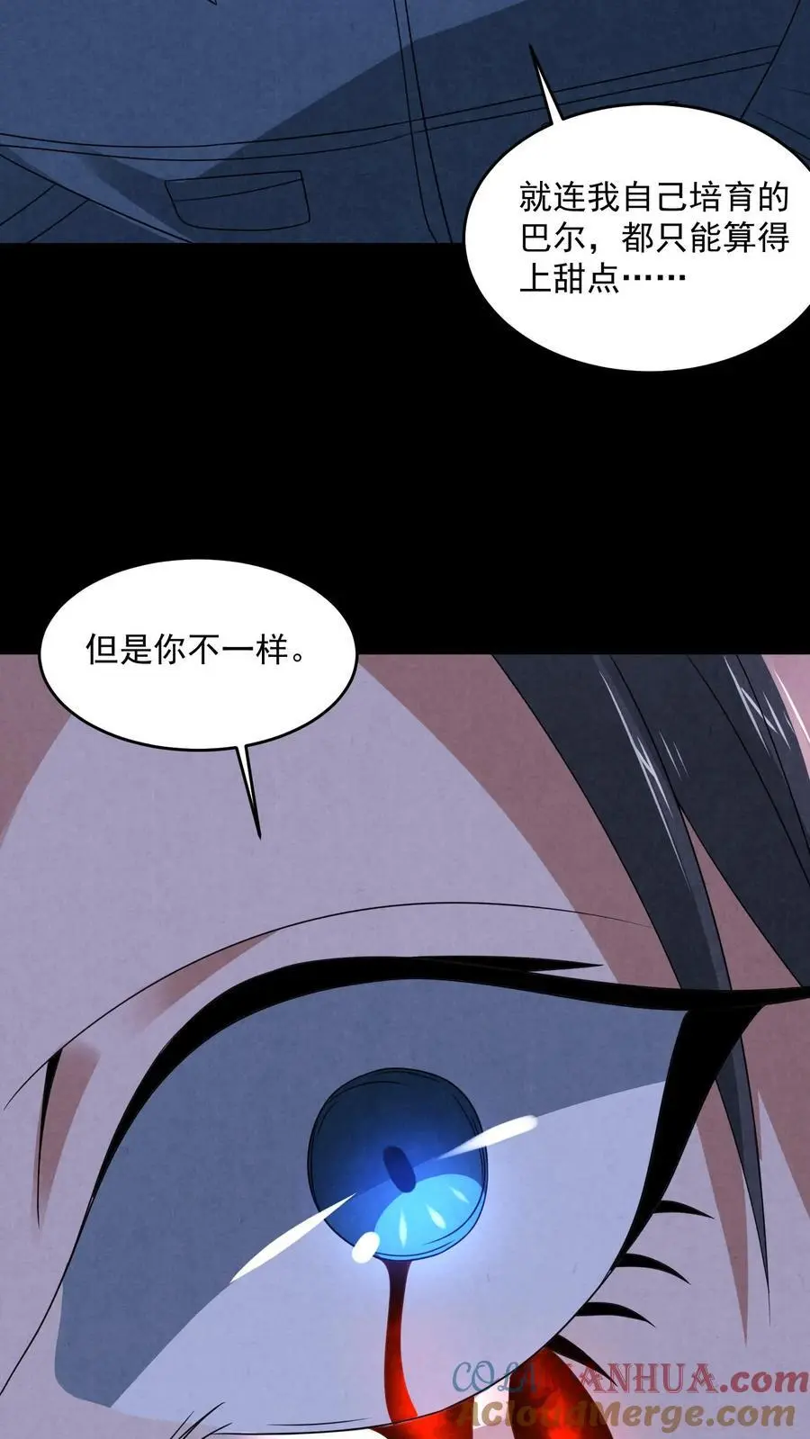 第189话 至暗人格输了？28