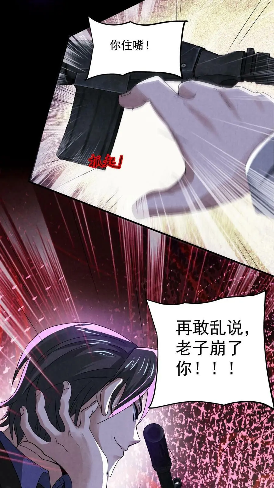 第50话 你射我干嘛？31