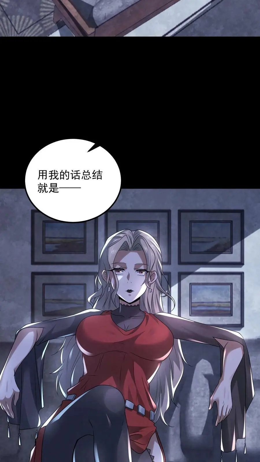 第88话 像我前男友21
