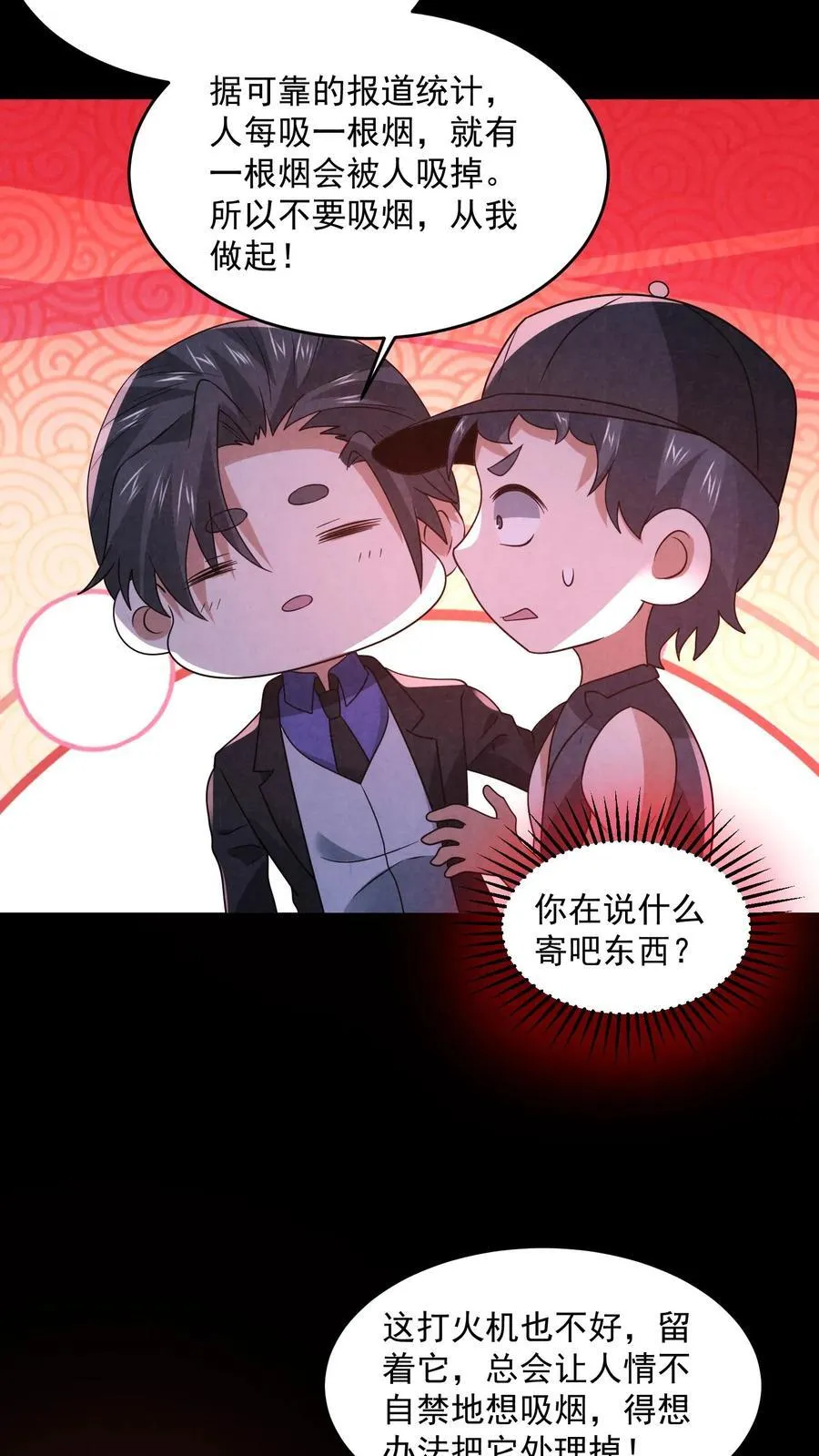 第198话 三戏货车司机17