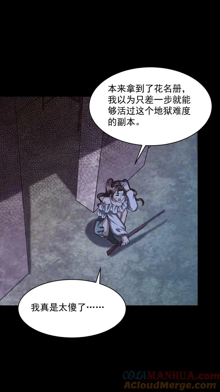 第31话 得知真相22