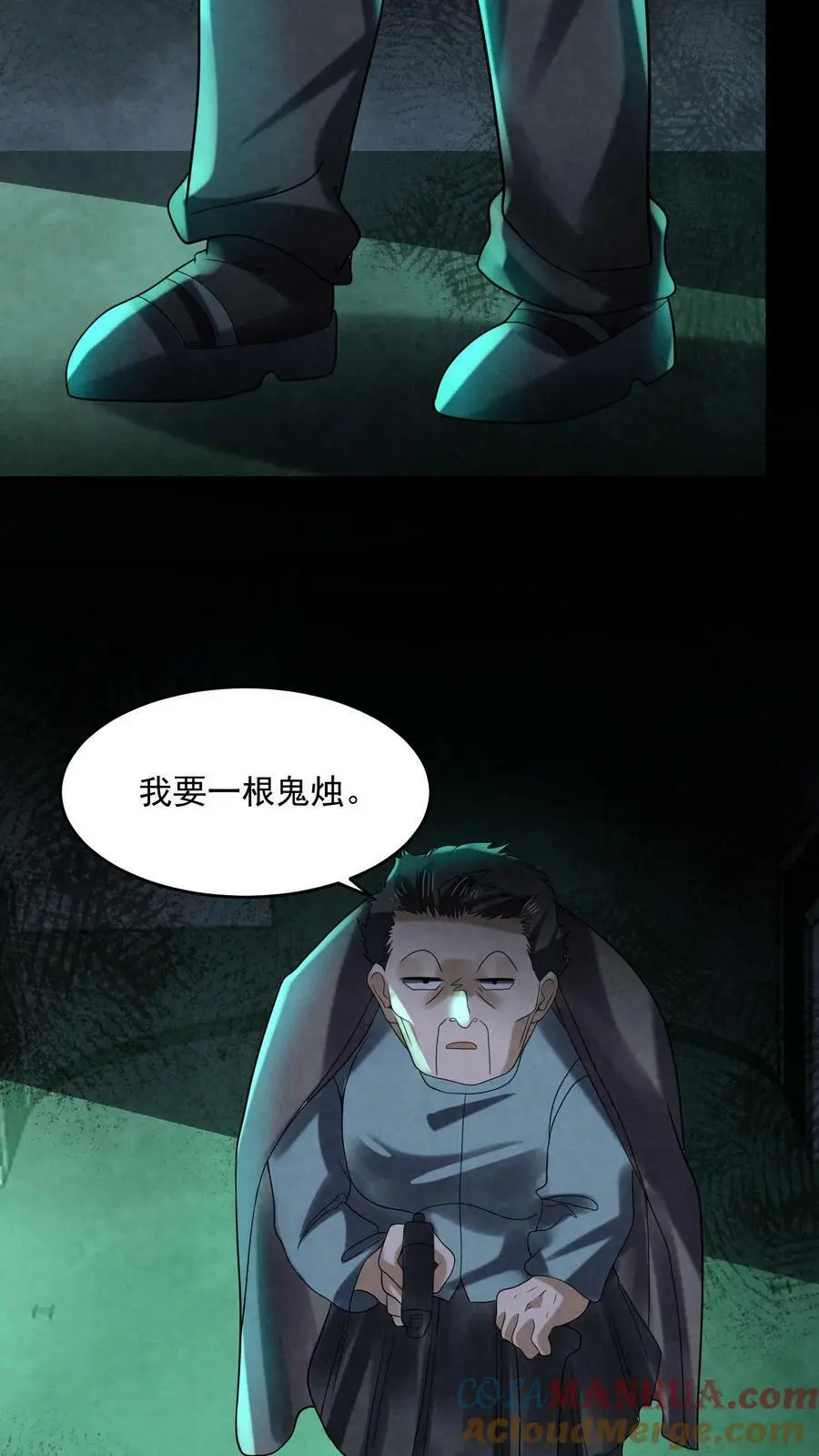 第97话 是个狠人6