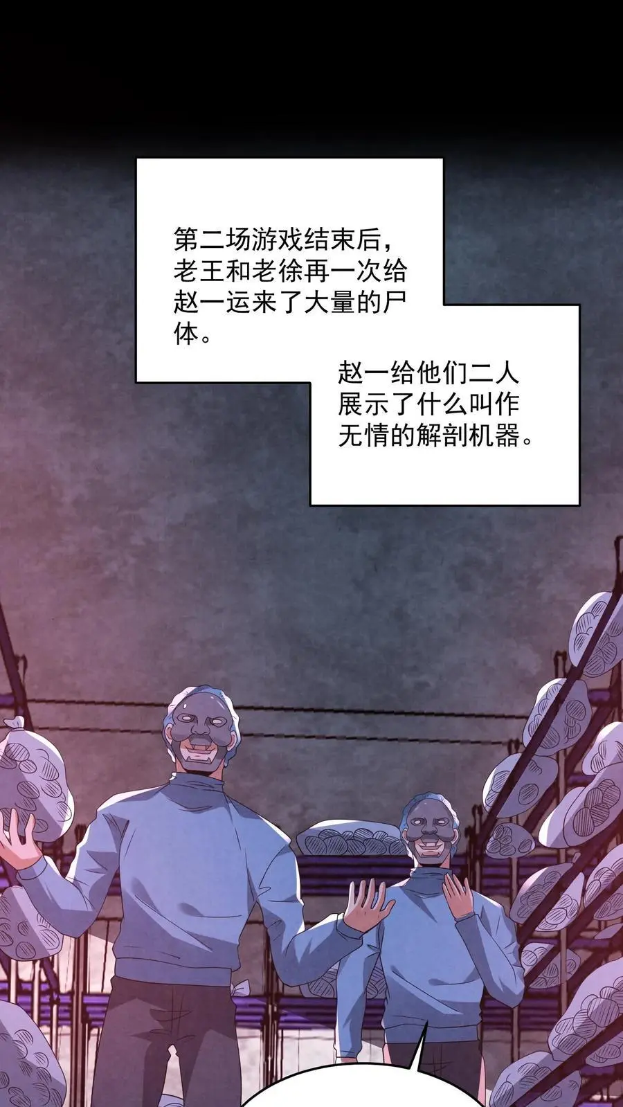 第155话 先天血脉觉醒17