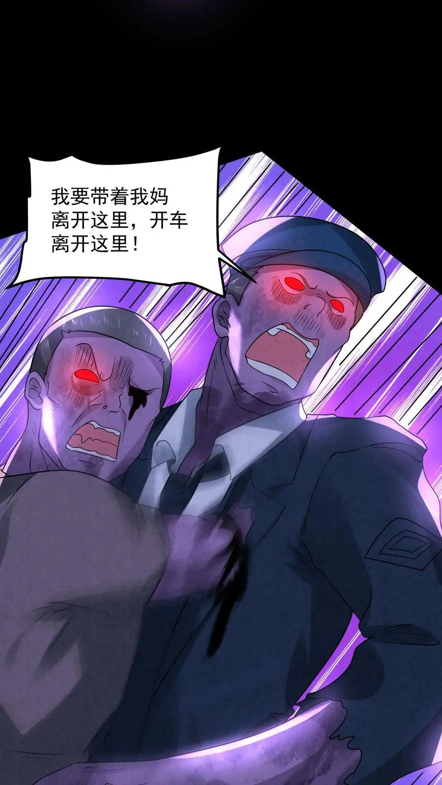 第112话 纠缠的两鬼21