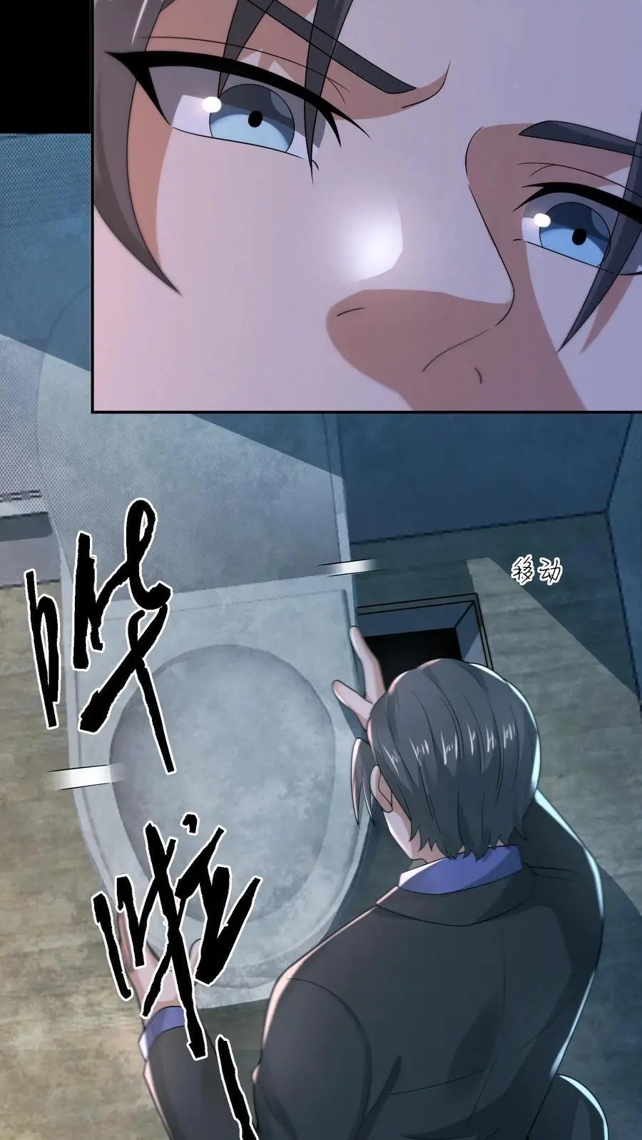 第144话 马桶下面有密室23