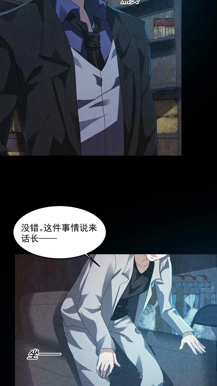第36话 陈琼的过往7