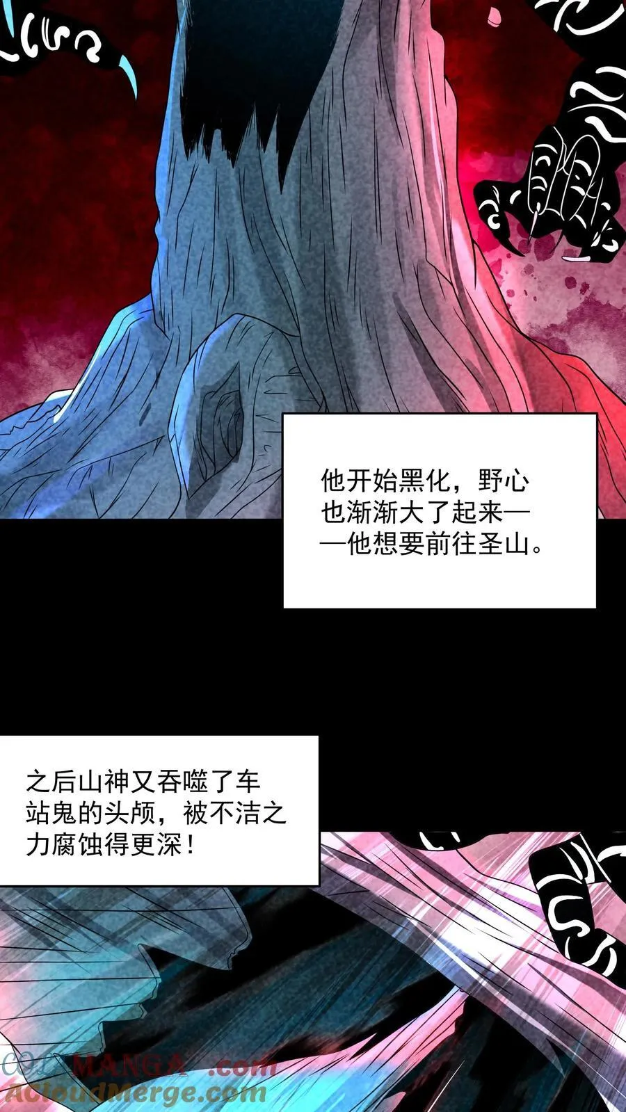 第202话 竟敢威胁山神16