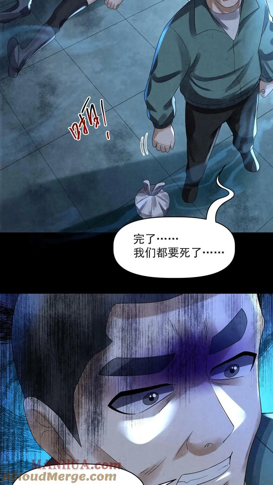 第76话 队友反水24