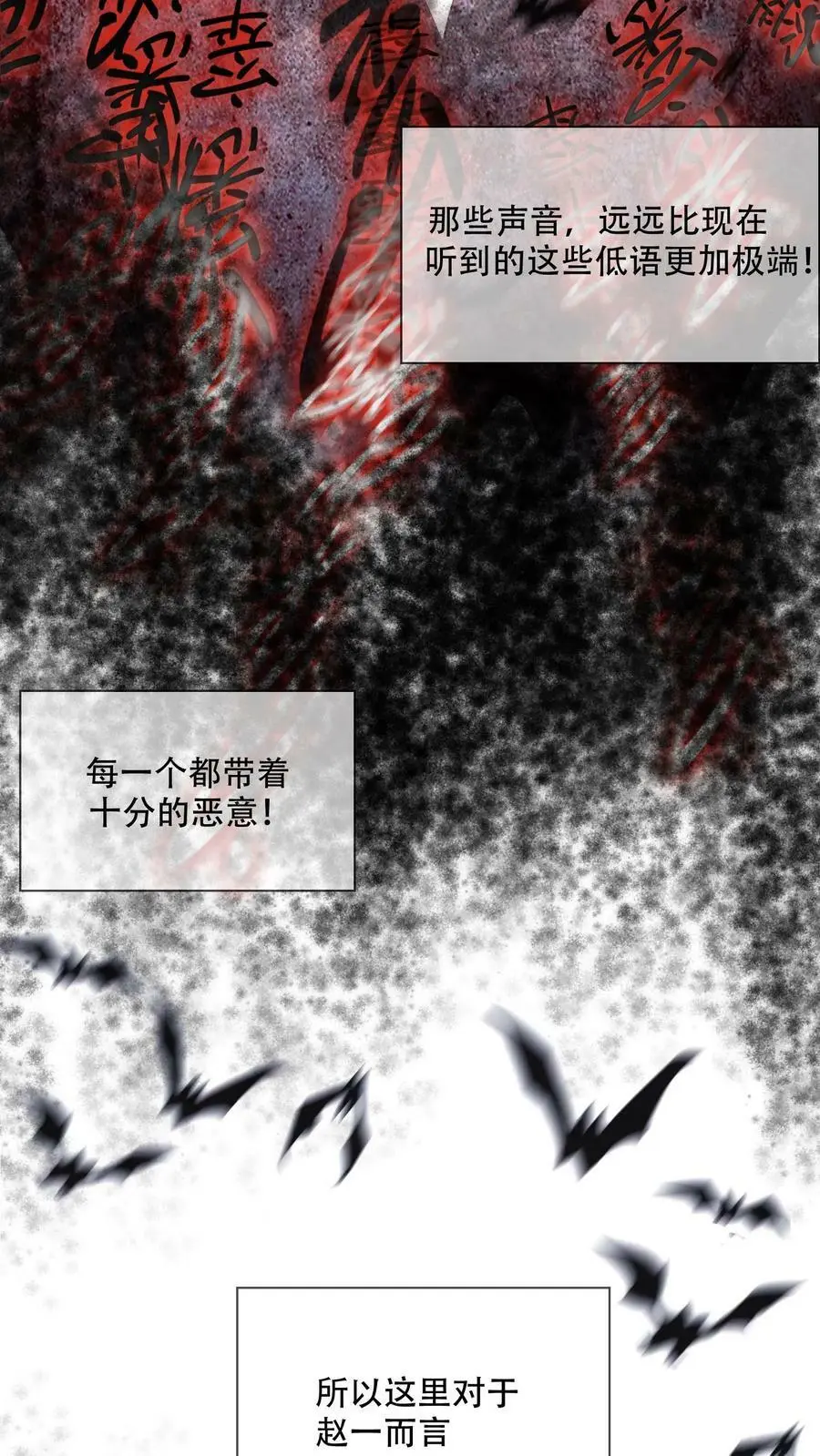 第4话 精神值不对劲15
