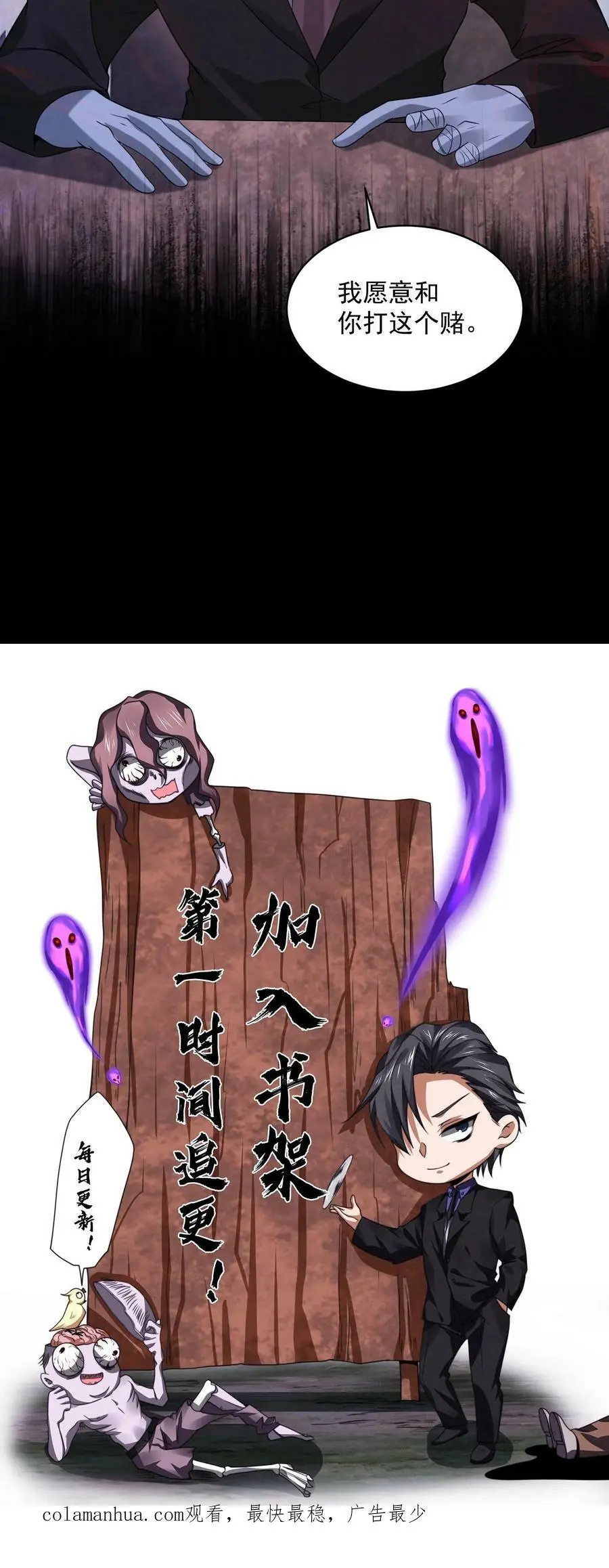 第68话 打个赌吧33