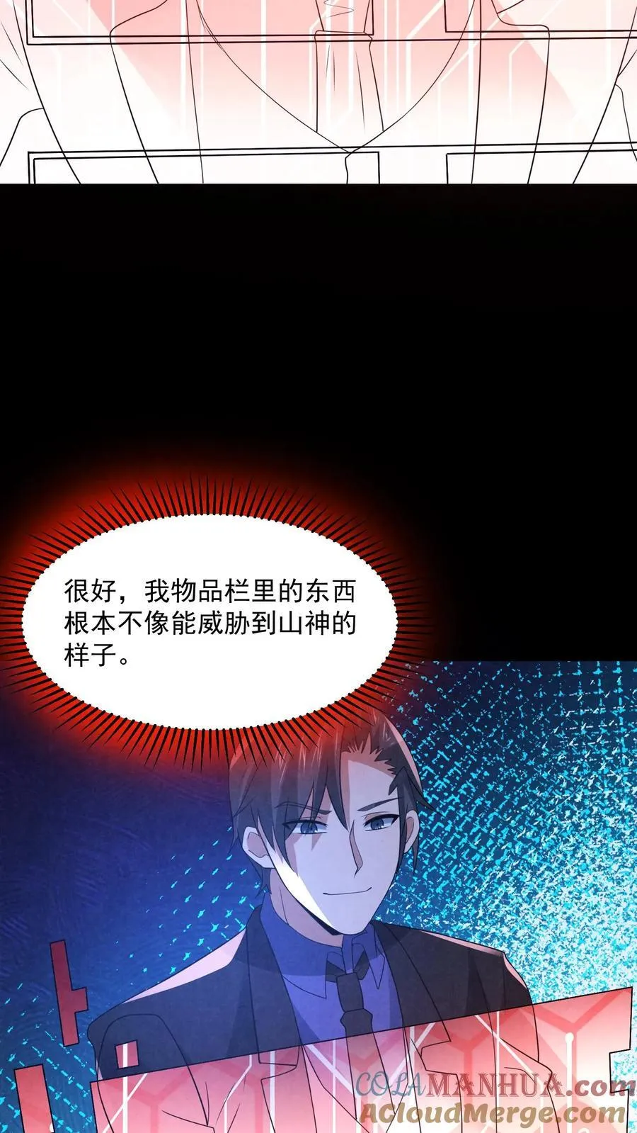 第199话 鬼抬棺18