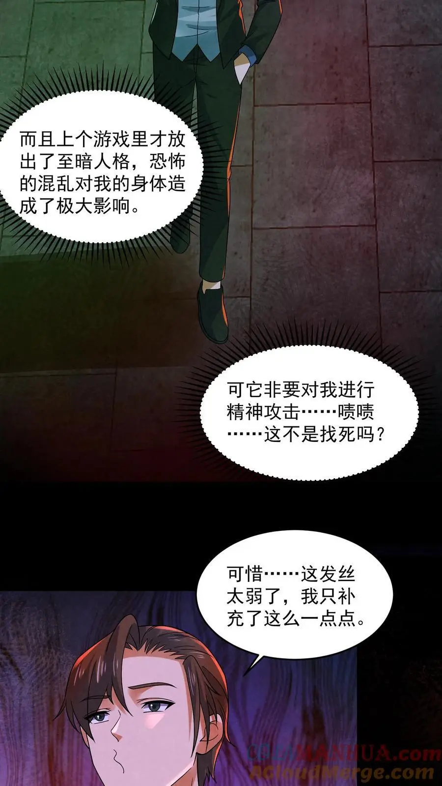 第163话 和“永生”有关14