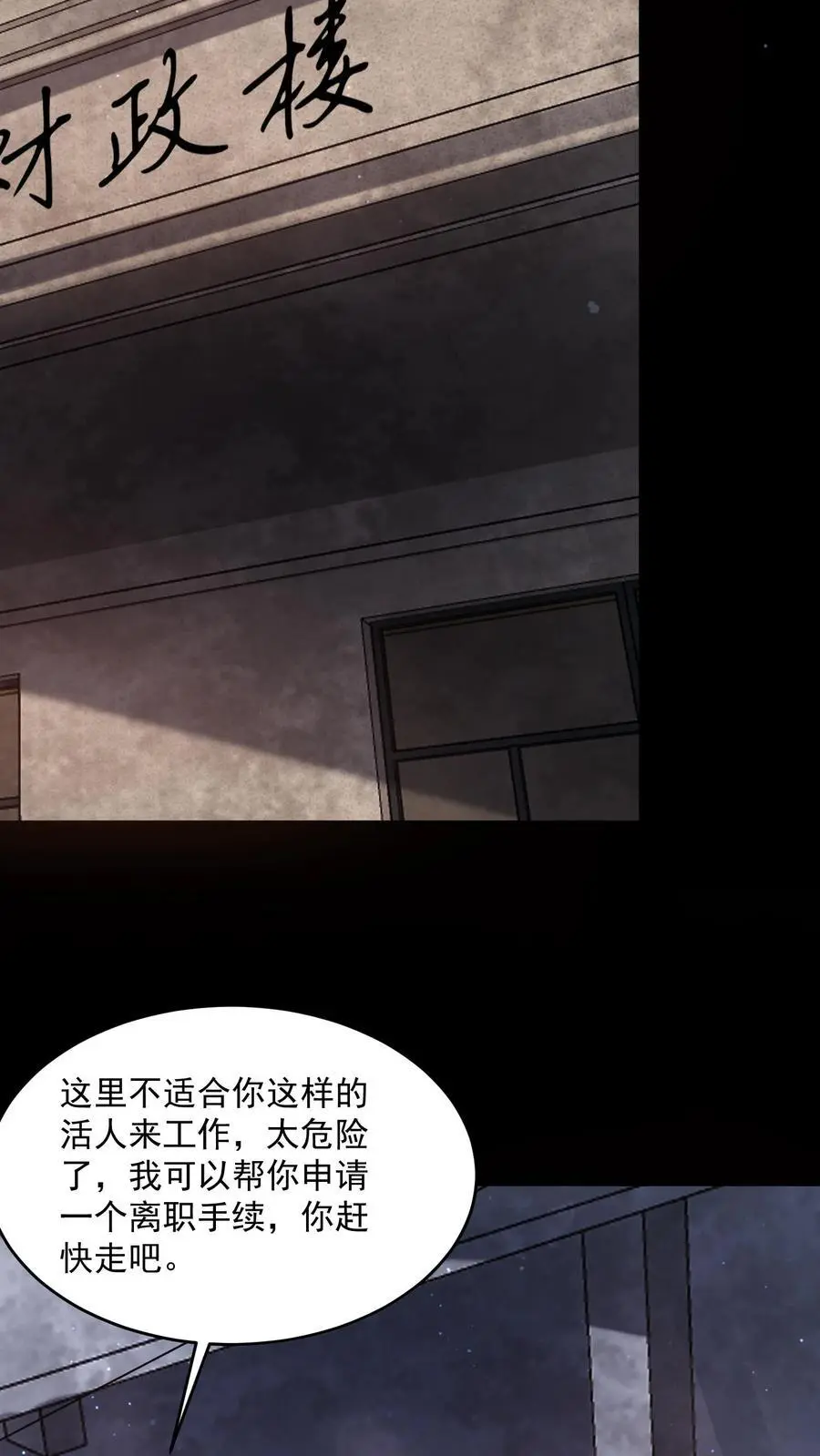 第177话 赵一的反杀23