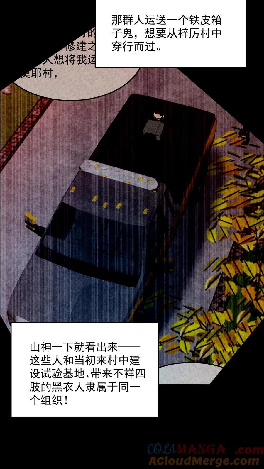 第202话 竟敢威胁山神12