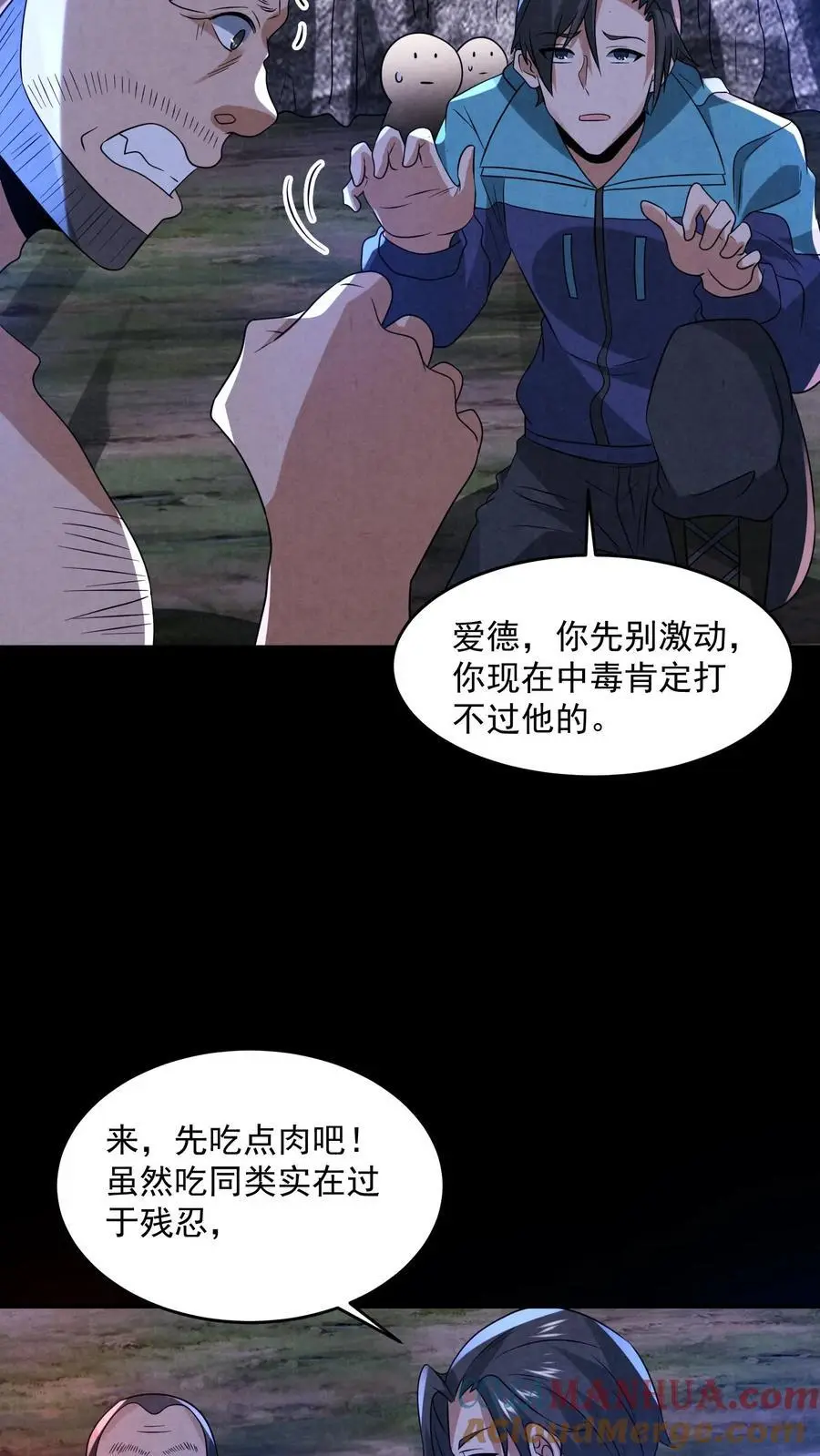 第129话 一万积分到手6