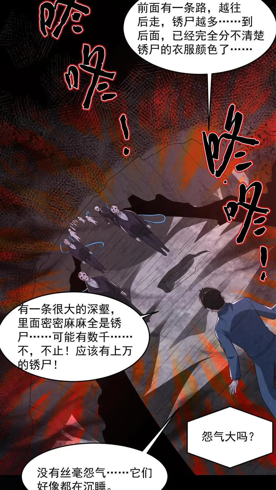 第185话 放松，我要进来了9