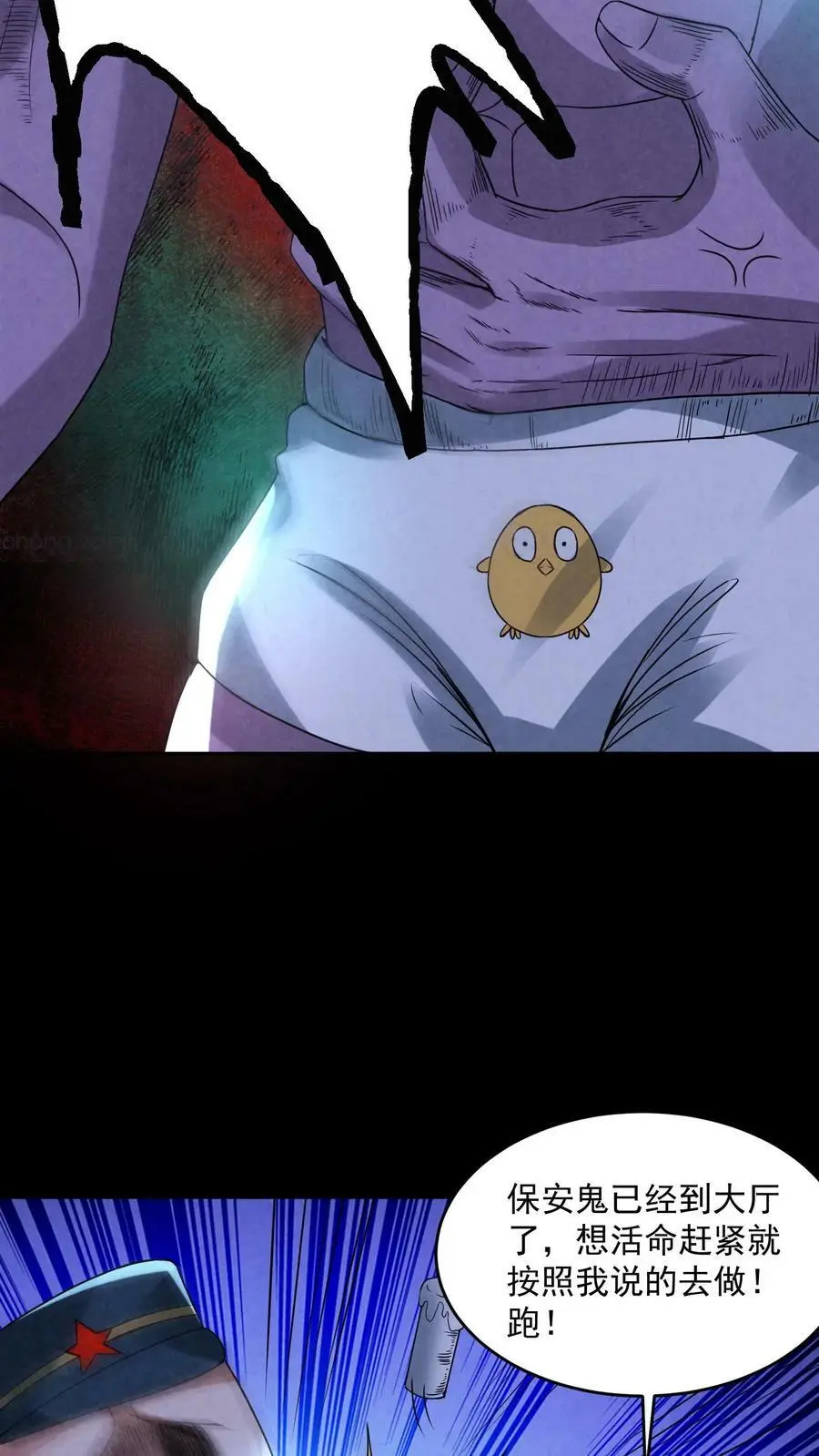 第104话 保安鬼醒了25