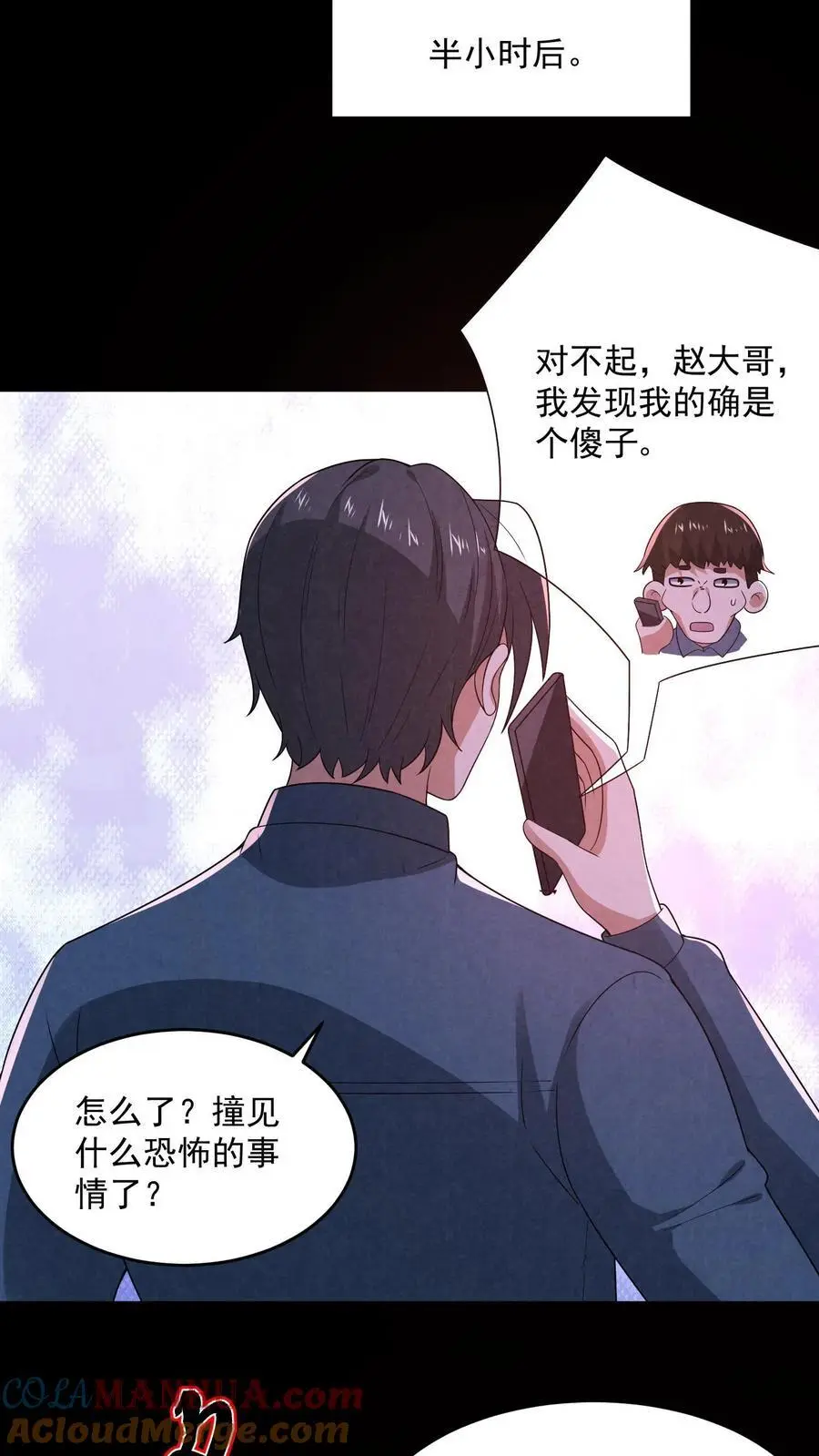 第185话 放松，我要进来了8