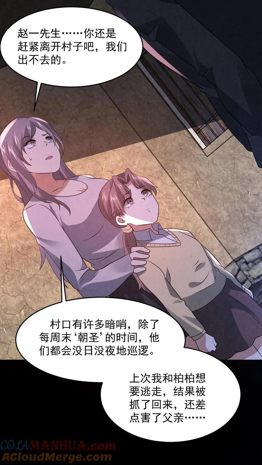 第196话 惨无人道的实验10