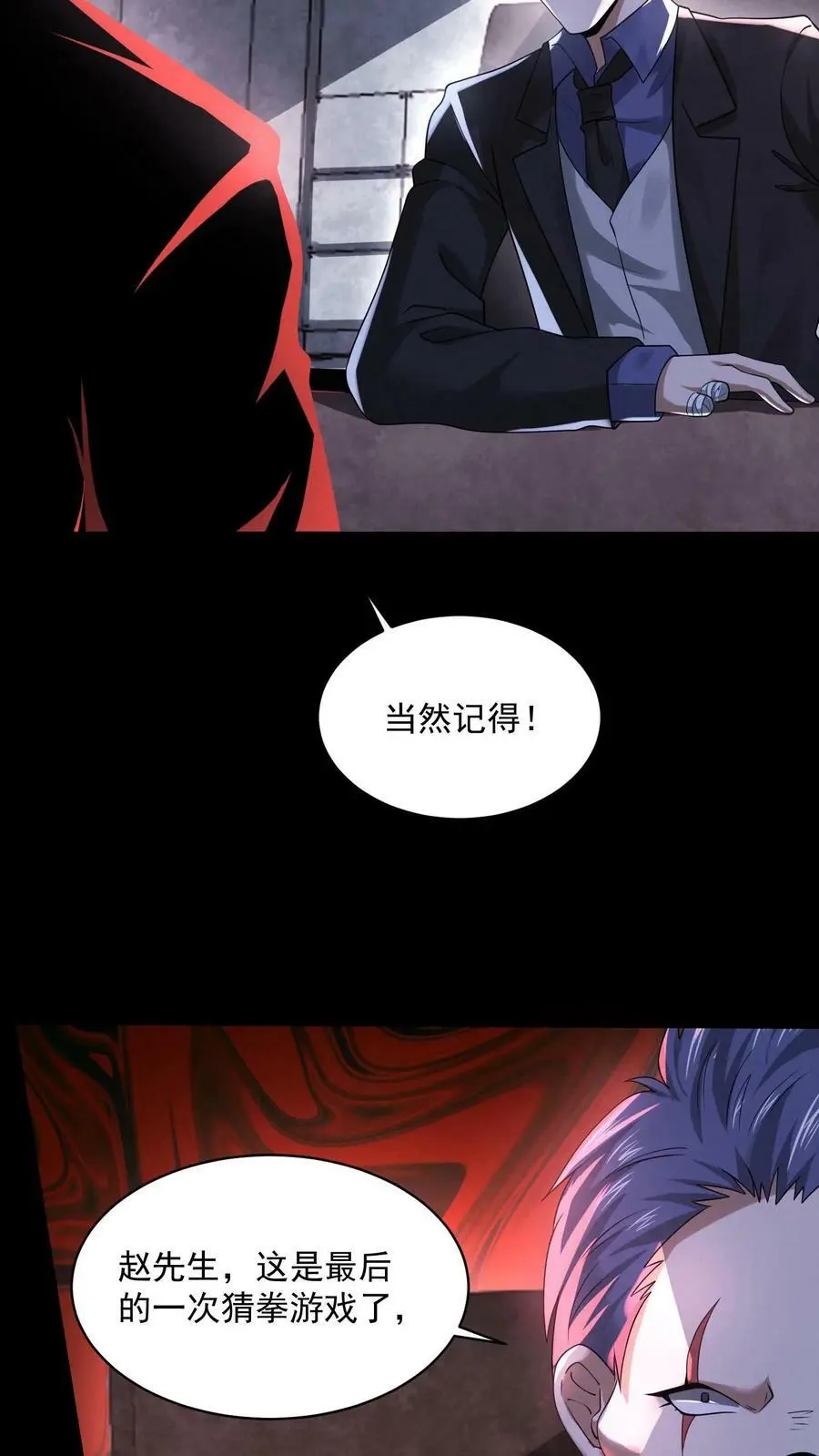 第68话 打个赌吧21