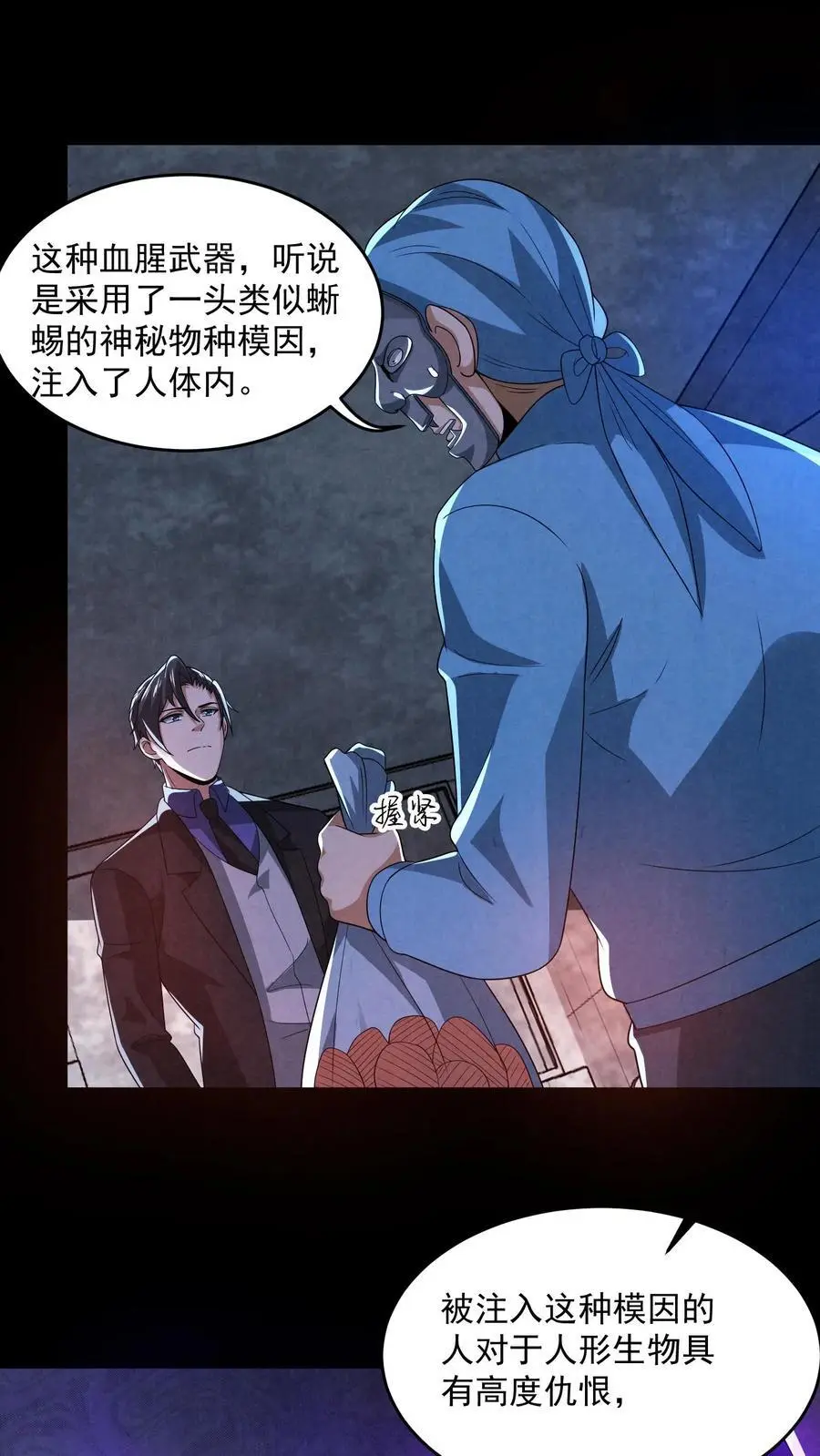 第152话 囚徒迷宫？！1