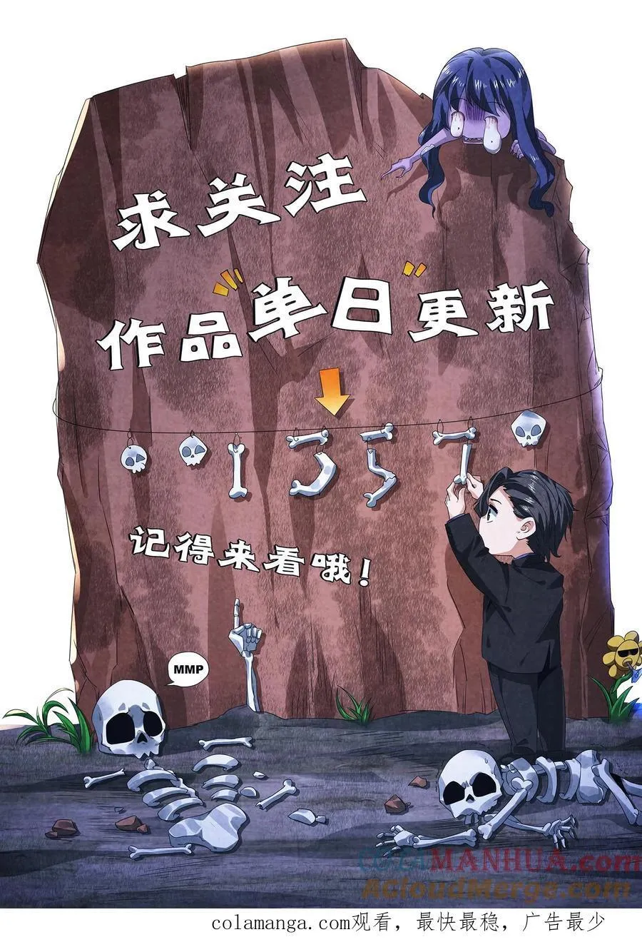 第190话 封印布里茨之心34