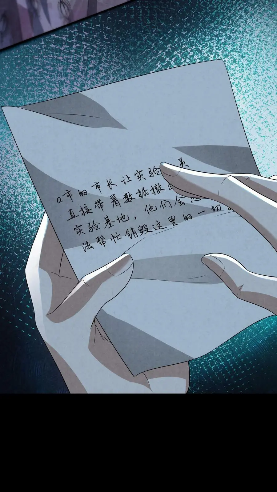 第48话 净说胡话11