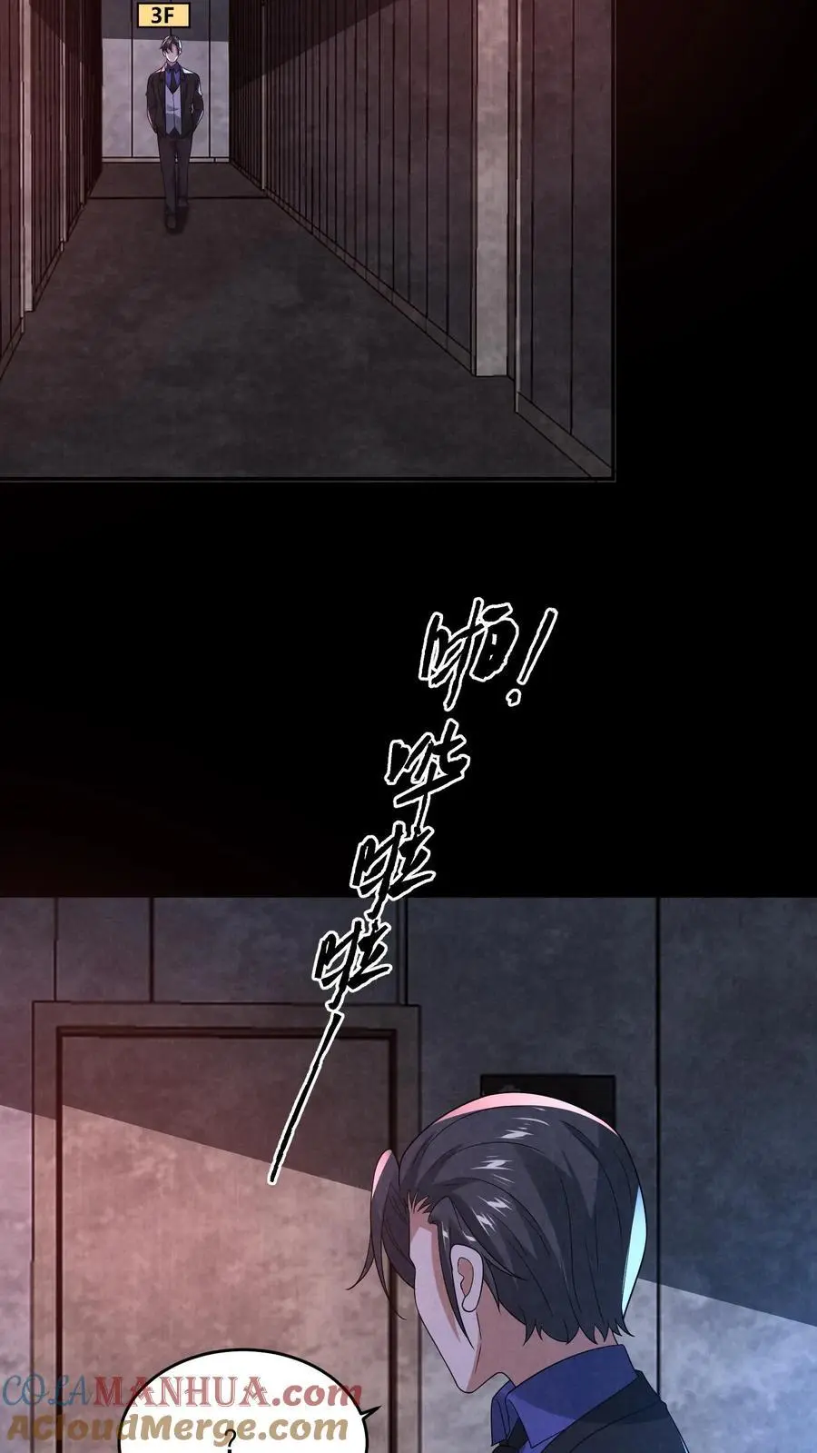 第143话 夜半唱戏10