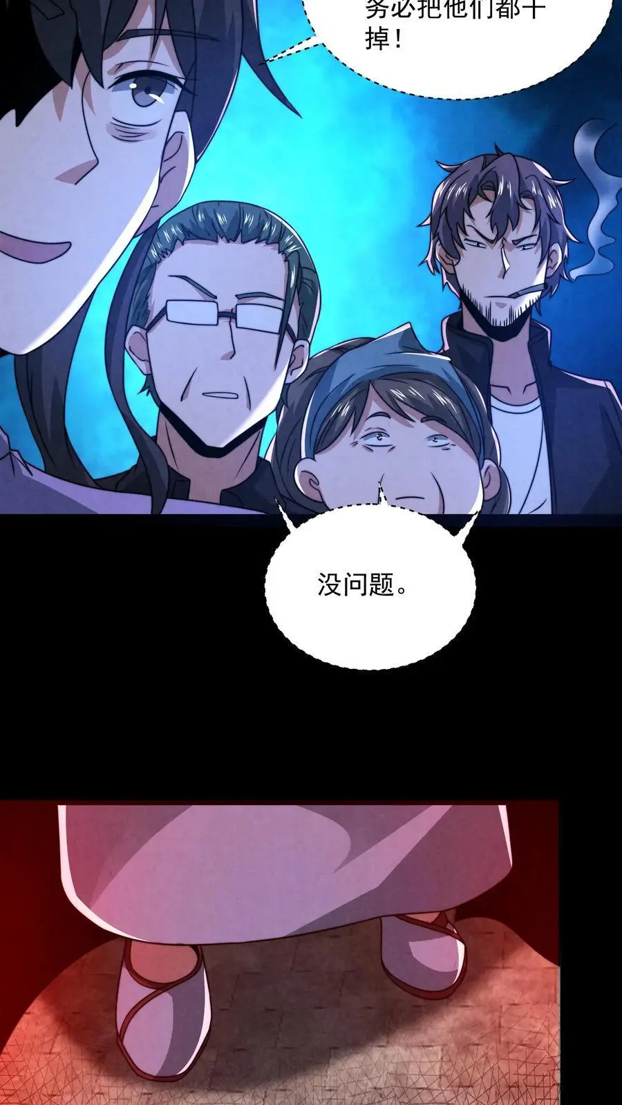 第161话 不如你先死？！15