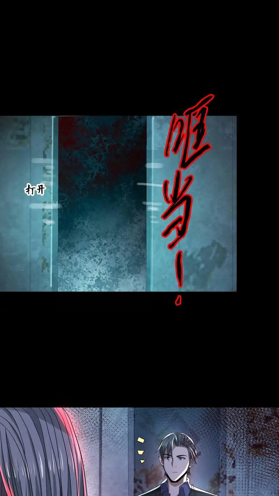 第53话 亲密贴贴15