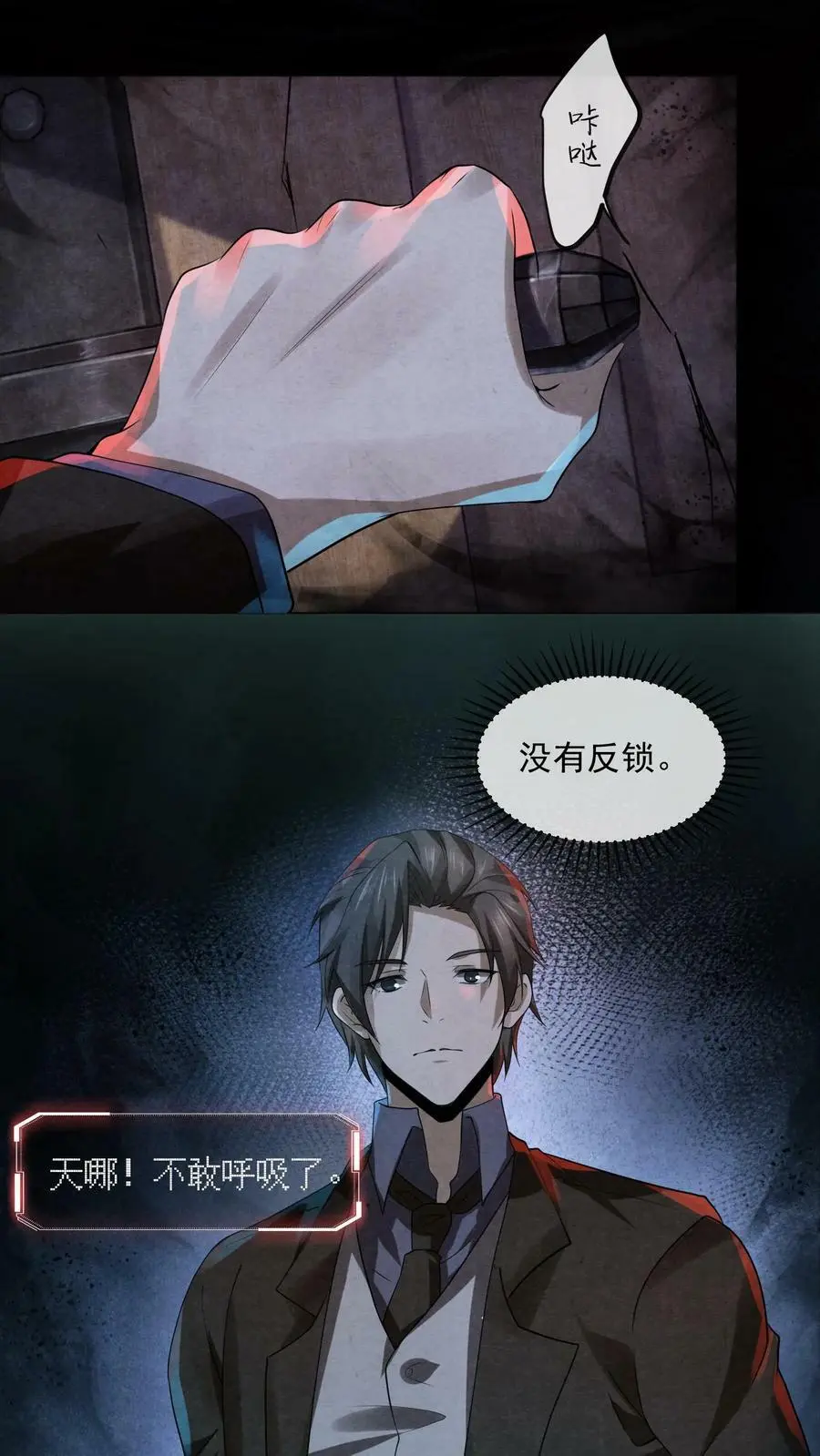 第4话 精神值不对劲23
