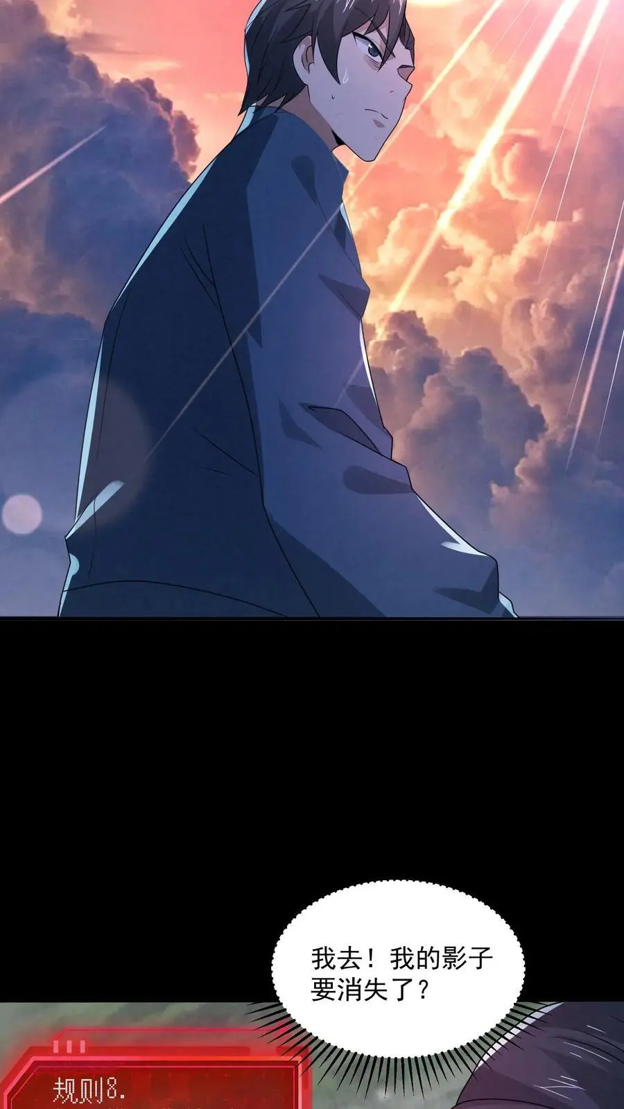 第175话 感觉身体被掏空23