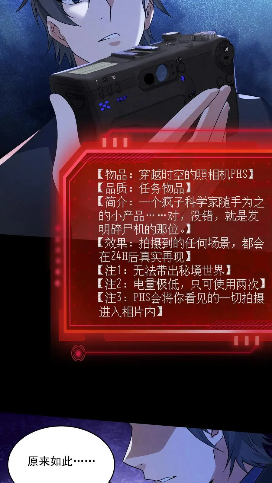 第172话 拍到未来的相机9