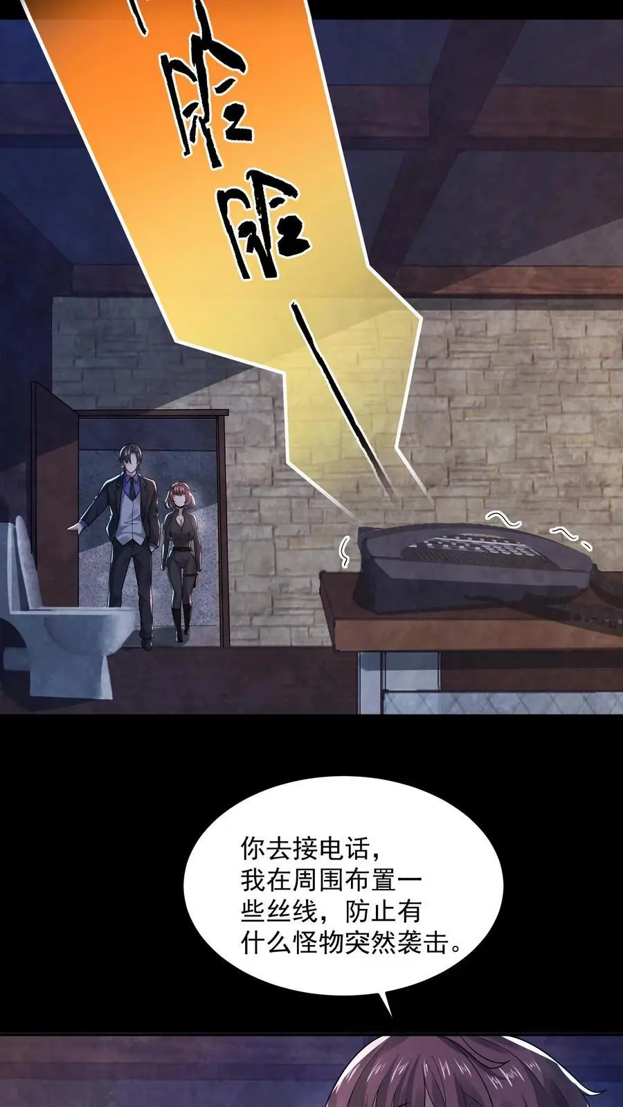 第144话 马桶下面有密室31