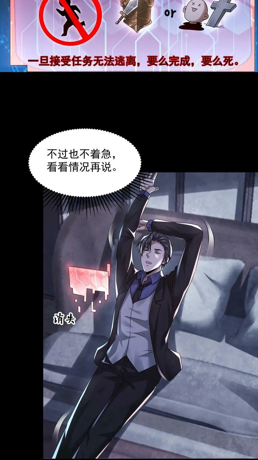 第81话 怨念列车29