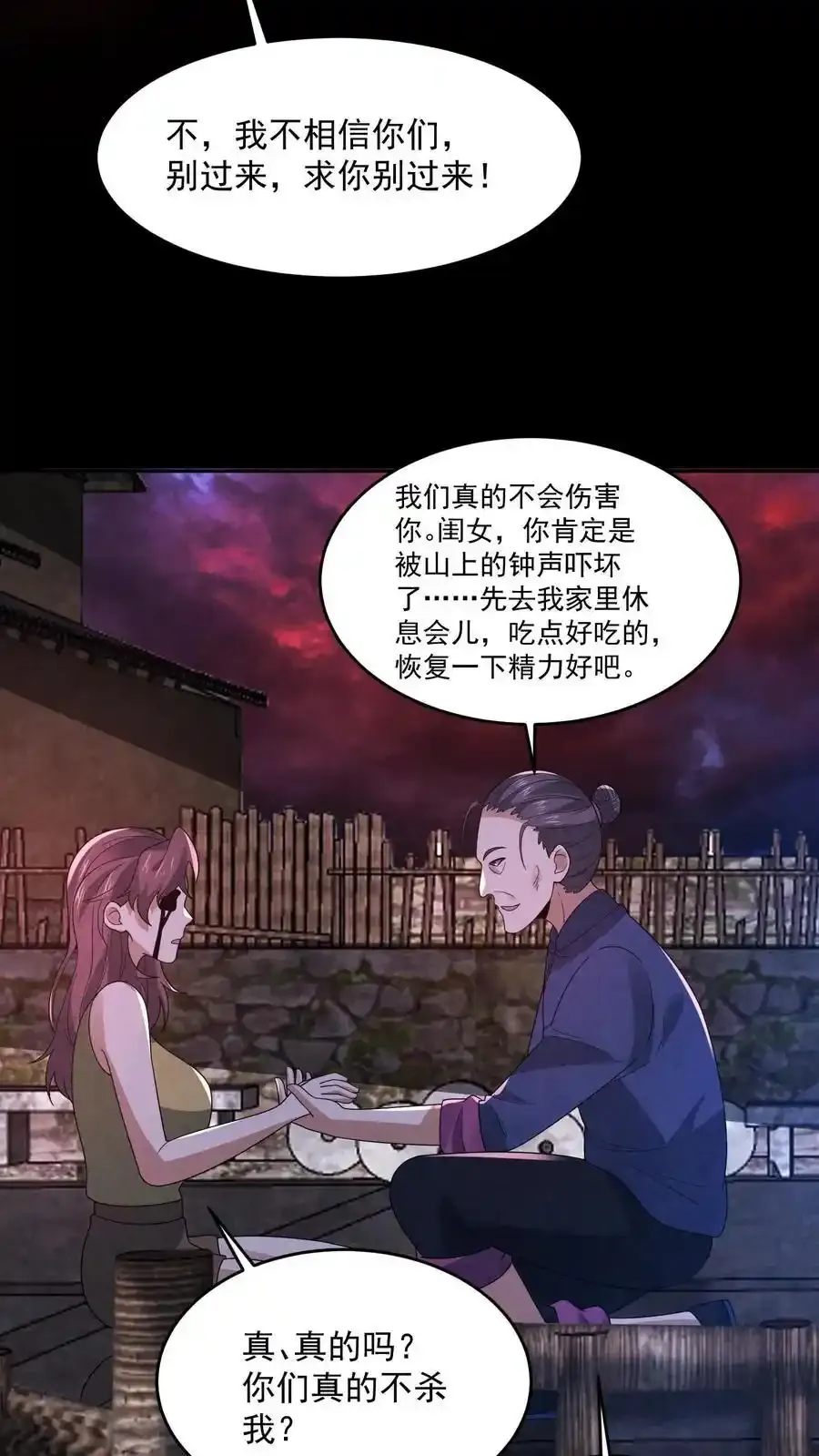 第194话 诡异的庙宇25
