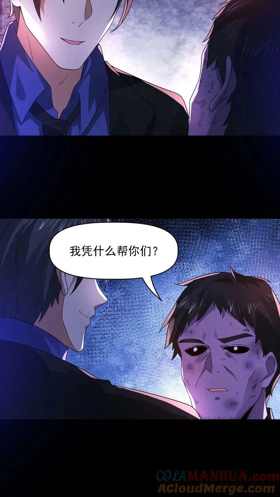 第106话 它是活的8