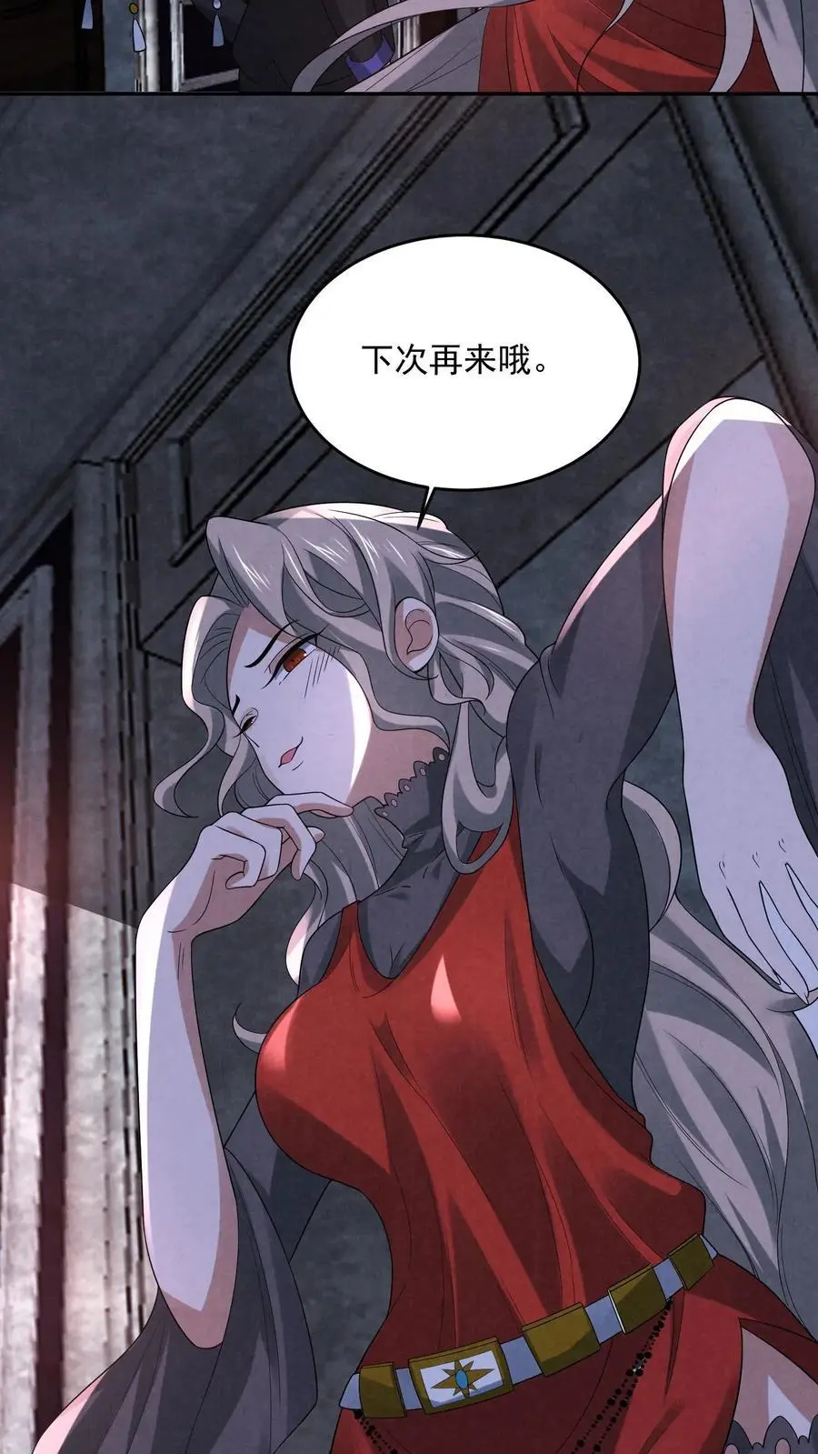 第120话 红魔鬼人格17