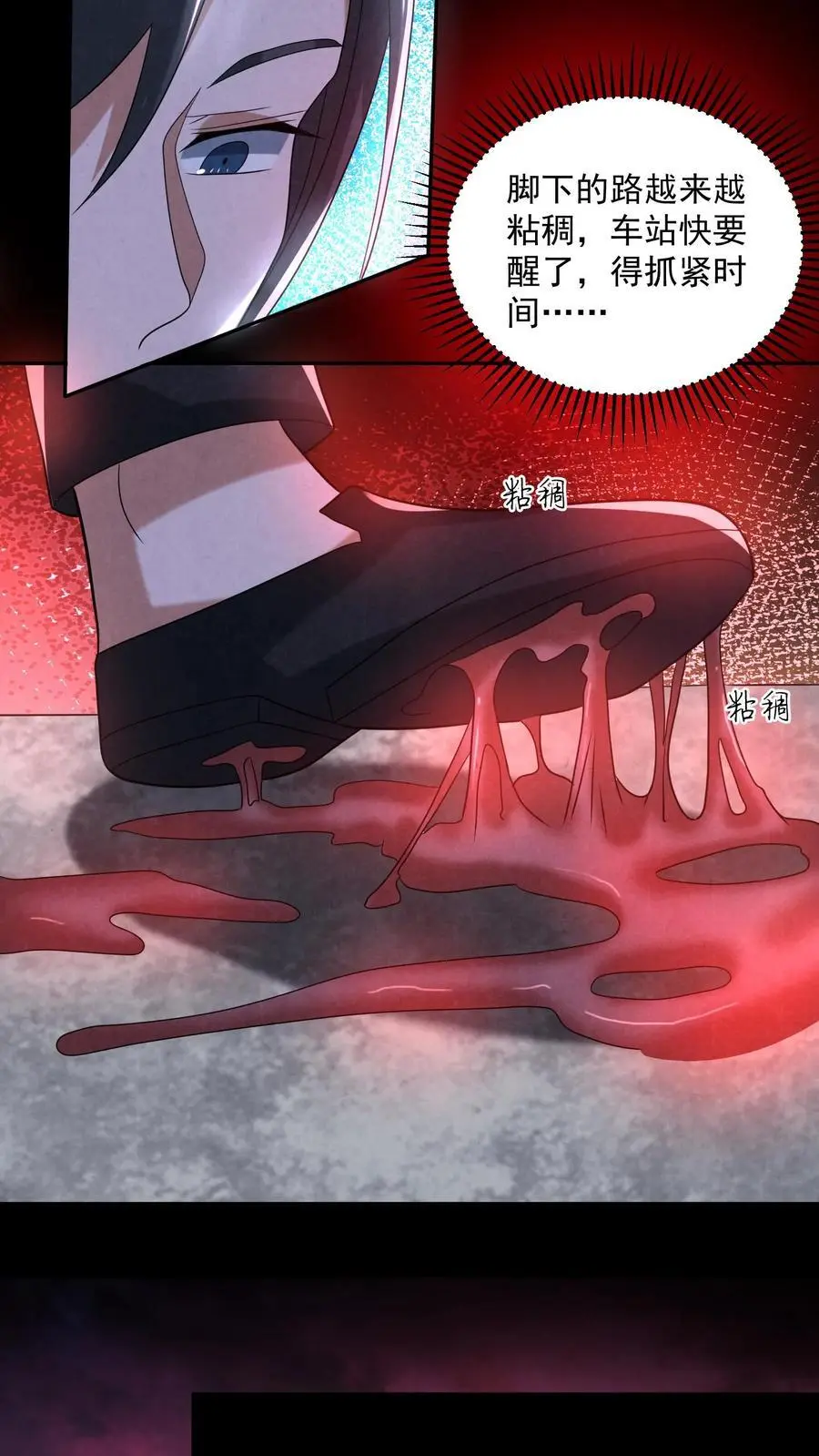 第109话 找到她了11