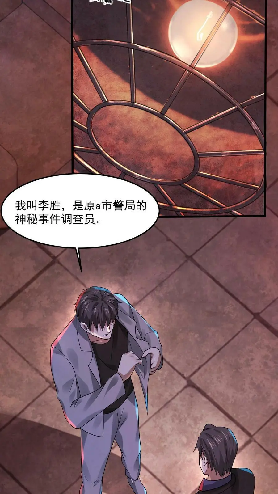 第33话 神秘调查小组5