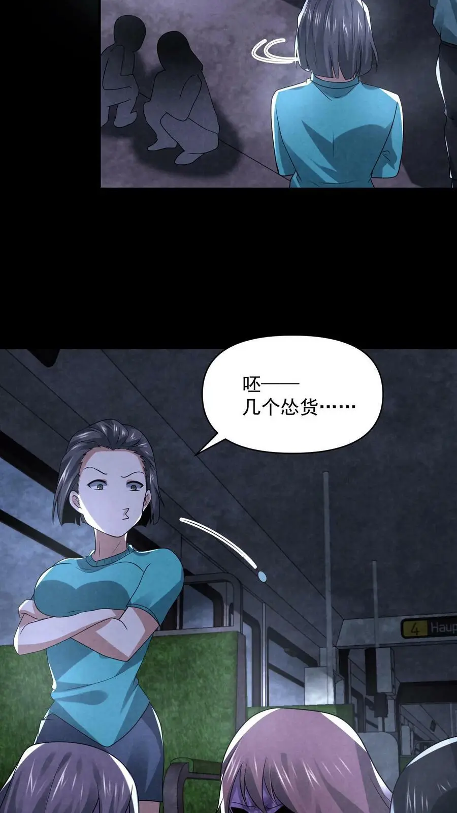 第95话 狗屎运真好23