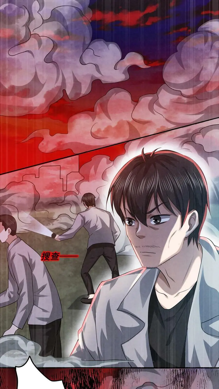 第33话 神秘调查小组17