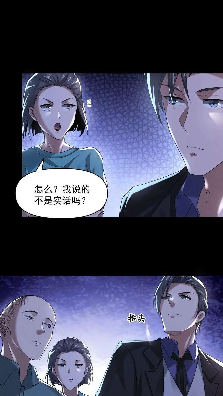 第95话 狗屎运真好15