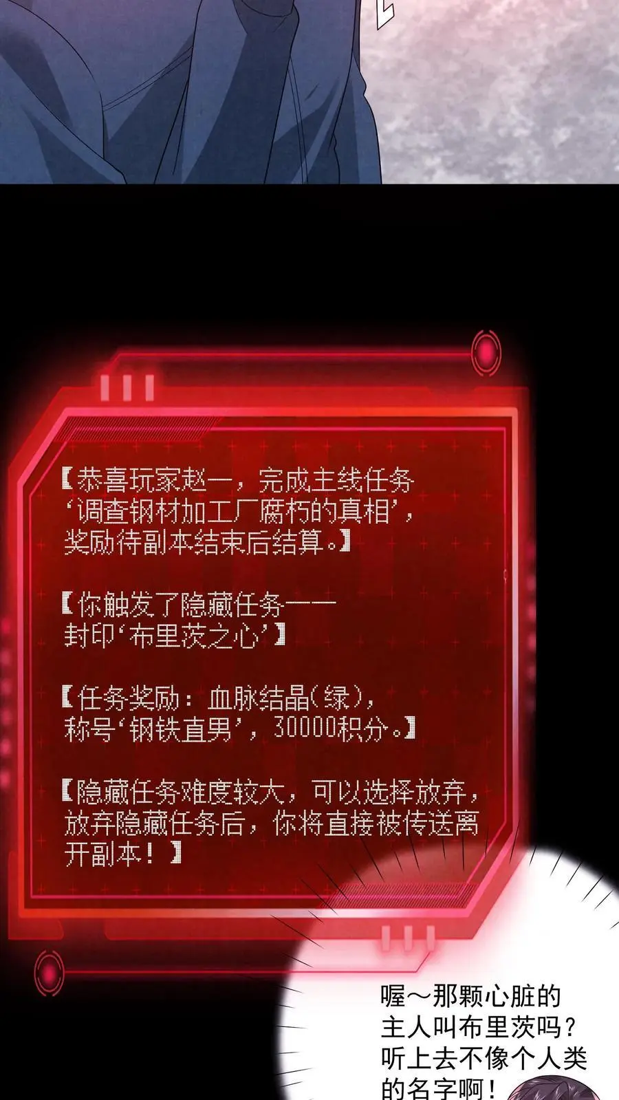 第186话 布里茨之心8